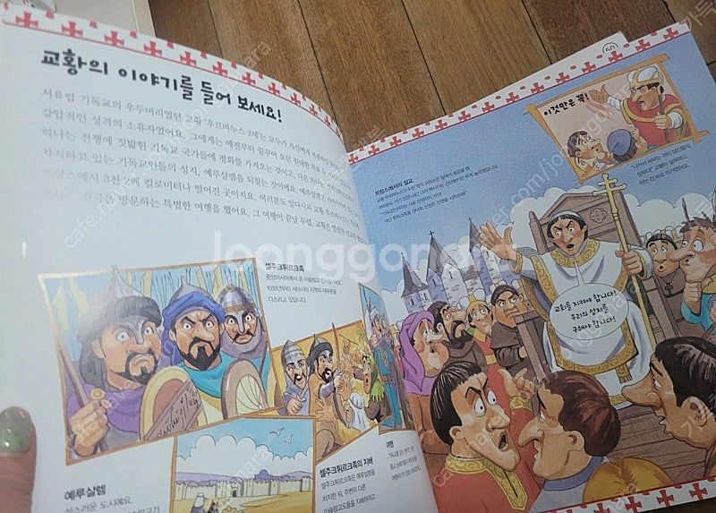 얼렁뚱땅 세계사 전 50권 택포5만--2