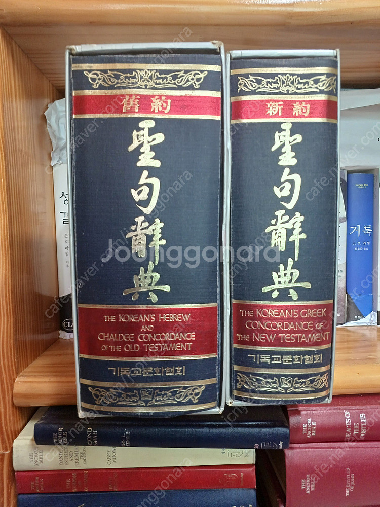 성경원어설교 성경원어사전 성구사전--6