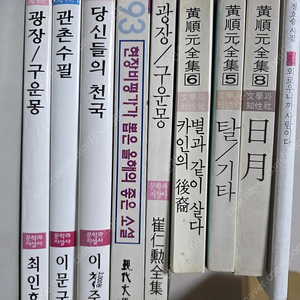 문학과지성사 책 택포