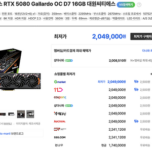 MANLI 지포스 RTX 5080 Gallardo OC D7 16GB 대원씨티에스