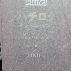 미개봉 바인딩 하치로쿠 레드 피규어