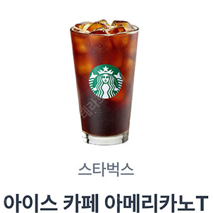 스타벅스 아이스아메리카노 Tall