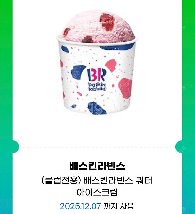 배스킨라빈스 쿼터 배라 (18500->15000)--0