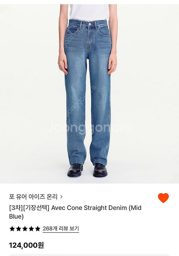 포유온 avec cone denim 스탠다드 38--0