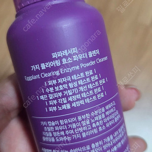 파파레서피 가지 클리어링 효소파우더 새상품