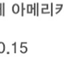 스타벅스 아이스 카페 아메리카노 T 기프티콘 팝니다