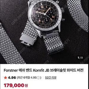forstner komfit 메쉬밴드 브레이슬릿 와이드버전 레귤러 팝니다