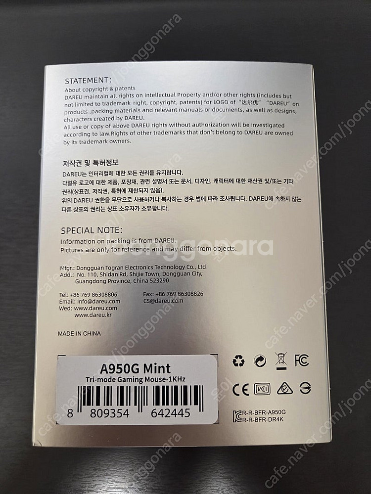 DAREU A950G 민트 다얼유 무선마우스--1