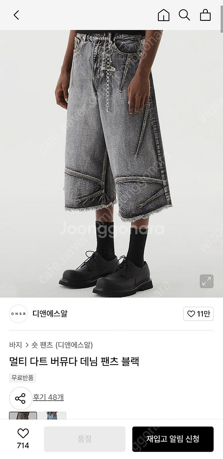 L사이즈)) Dnsr 멀티 다트 버뮤다 팬츠 팝니다--0