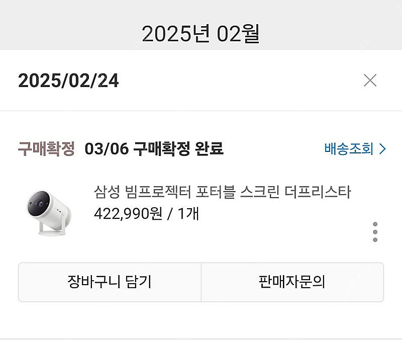 삼성 프리스타일2 빔프로젝터 급매 29만--4
