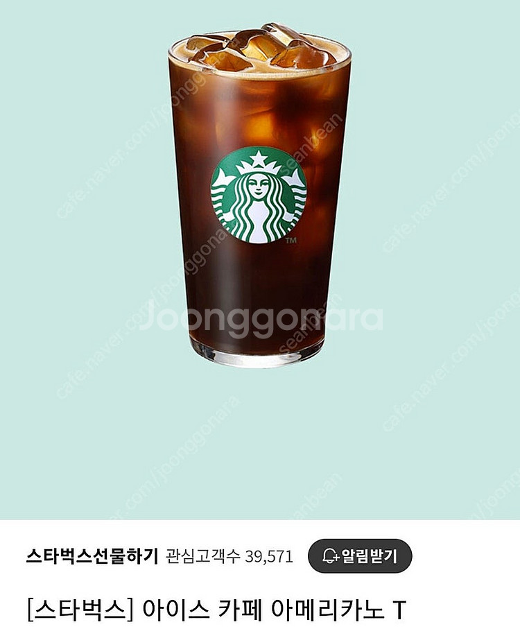 스타벅스 아메리카노 T 3,800원 판매--0