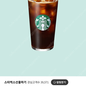 스타벅스 아메리카노 T 3,800원 판매