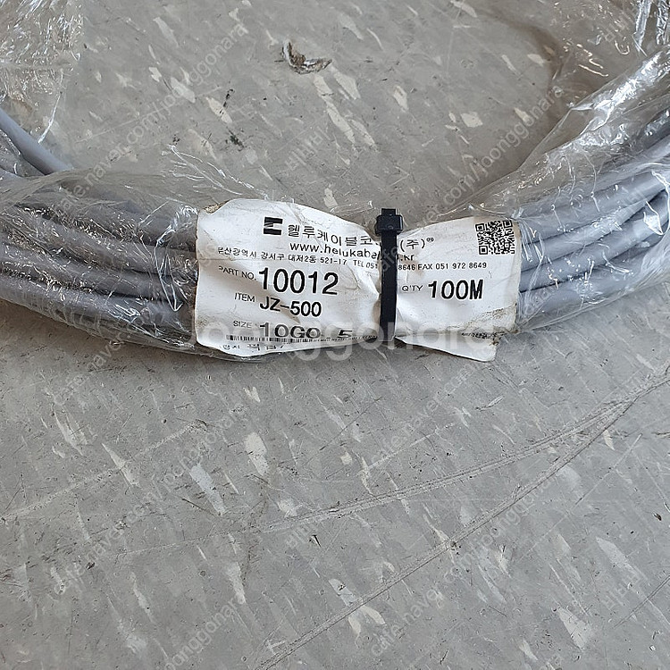 전선 제어용 케이블--2