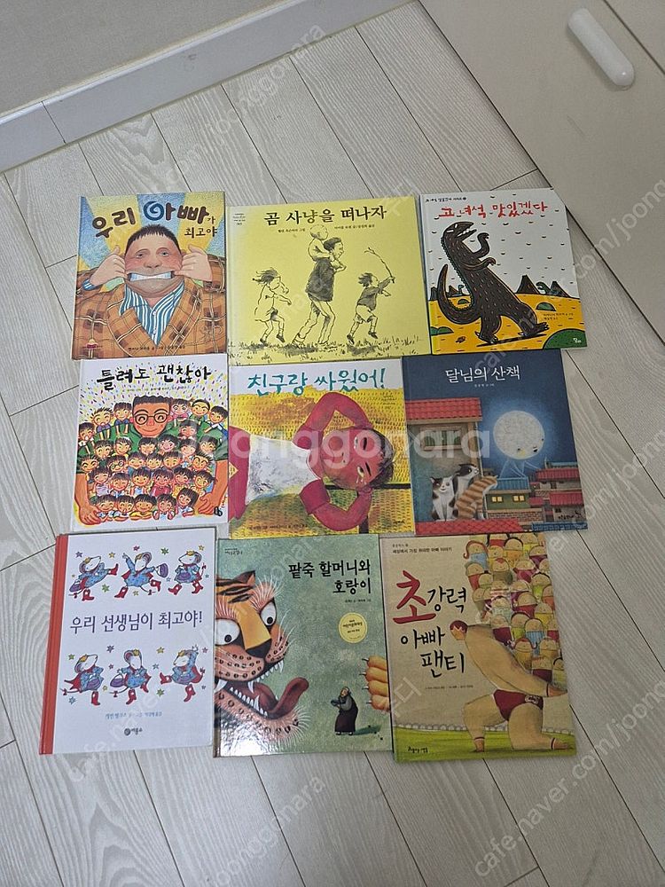 유아동 미취학 단행본--1