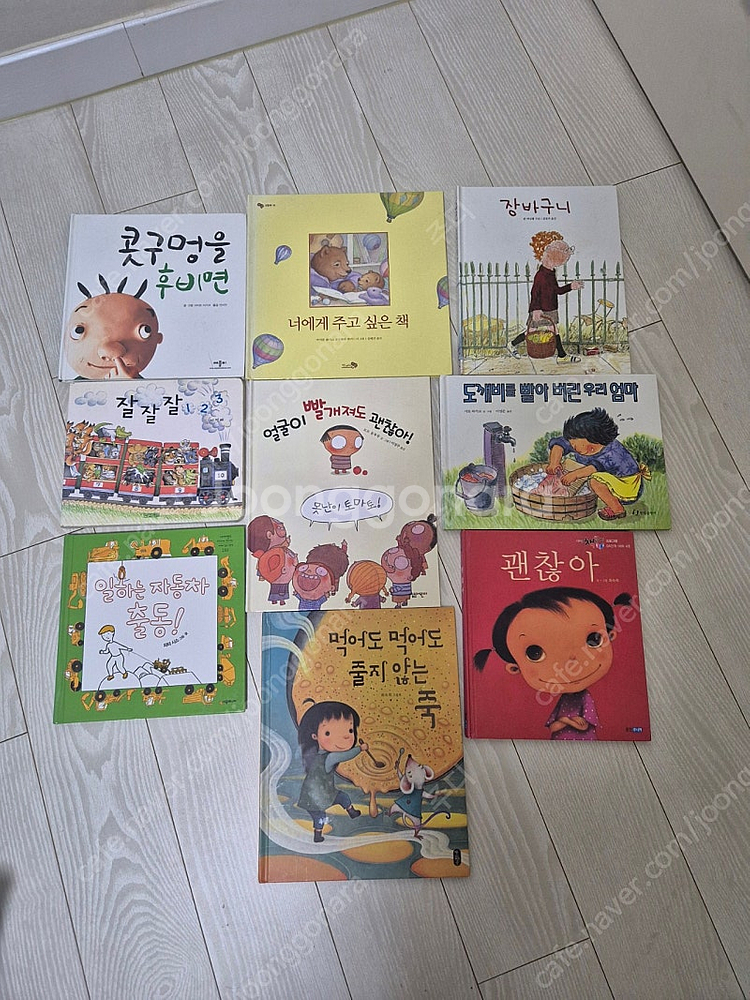 유아동 미취학 단행본--2