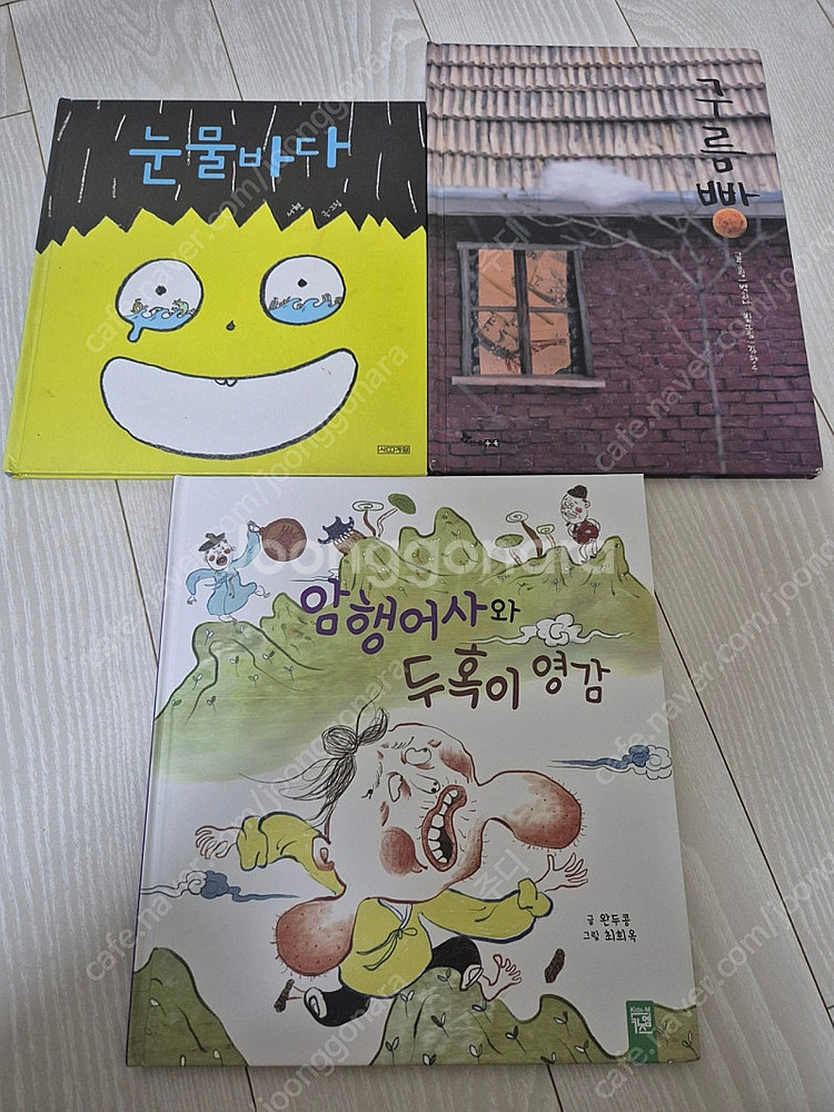 유아동 미취학 단행본--3