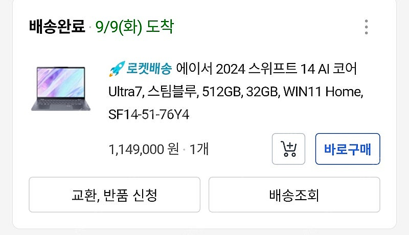 미개봉 에이서 스위프트14 258V 32GB 512GB...--0