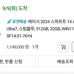 미개봉 에이서 스위프트14 258V 32GB 512GB win11홈 루나레이크 Oled 블루 노트북