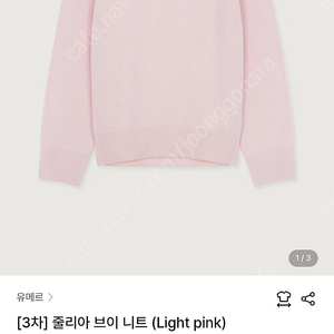 유메르 줄리아 브이니트 (핑크)