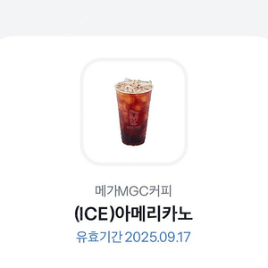 메가커피 아이스아메리카노