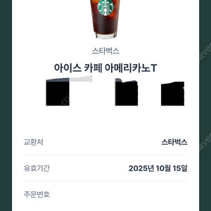 스타벅스 아아T