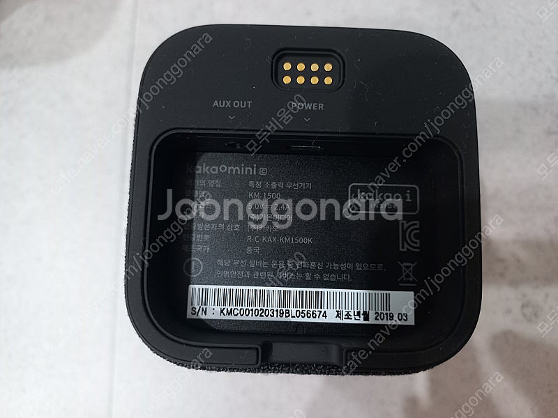 헤이 카카오 스피커 KM-1500 판매합니다--3