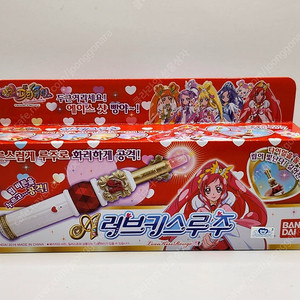 심쿵 프리큐어 러브키스루주 고전완구 요술봉