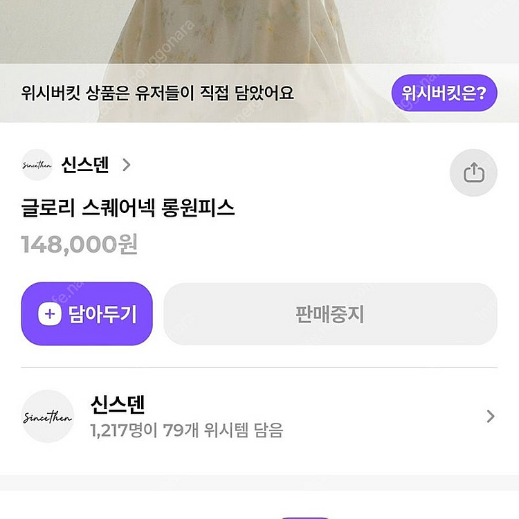 M사이즈)신스덴 글로리 스퀘어넥 롱원피스 휴양지플로랄반...--6