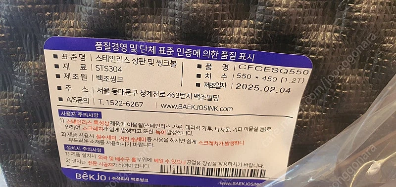 깜뽀르테550 주방 씽크볼판매합니다. 이미지