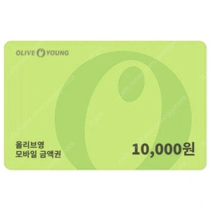 올리브영 1만원 모바일 금액권 기프티콘 판매합니다!