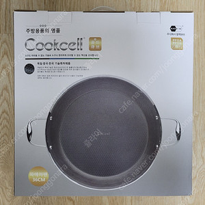 미개봉 쿡셀 파에야팬 36cm (뚜껑 포함) - 택포 55,000원