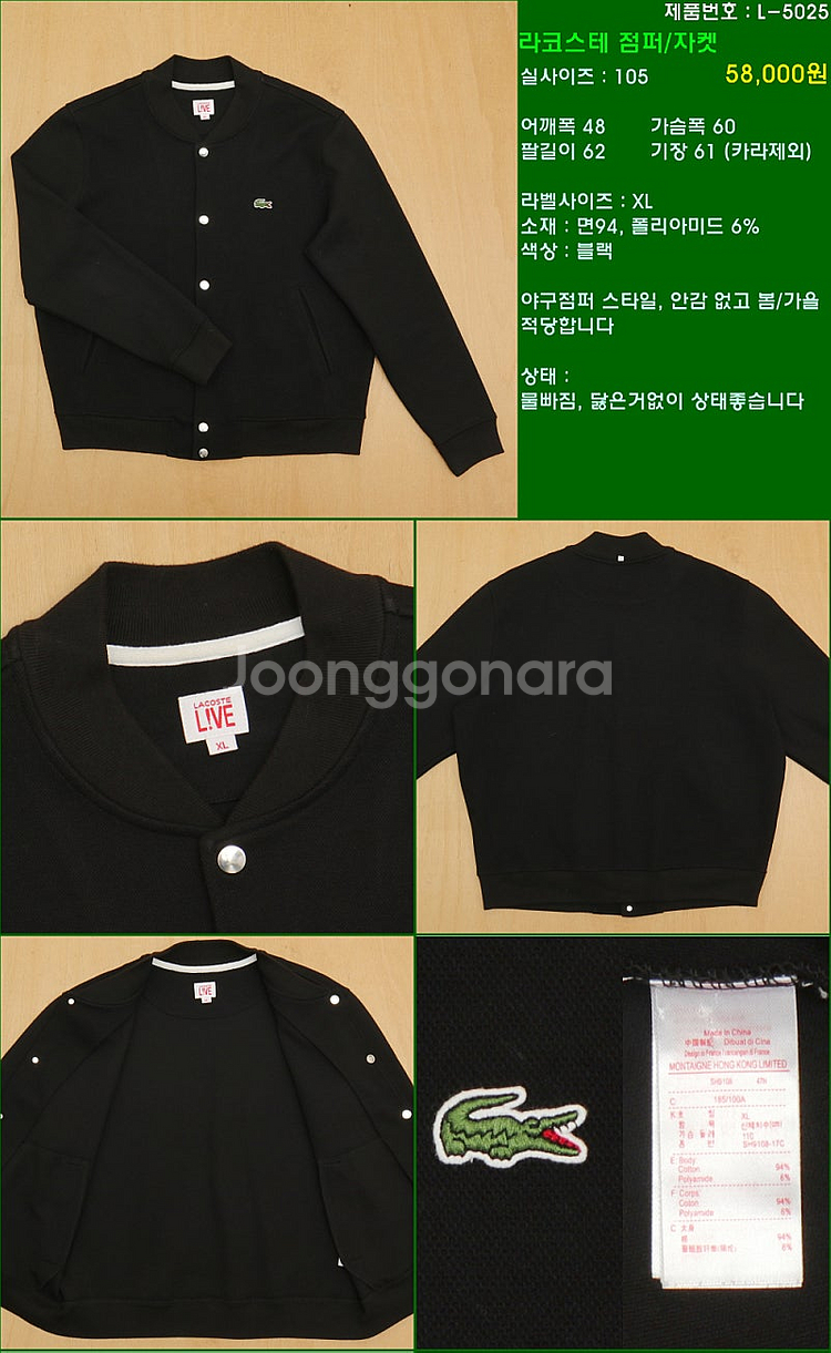 105사이즈 봄 가을 점퍼 자켓 폴로 타미힐피거 빈폴 ...--1