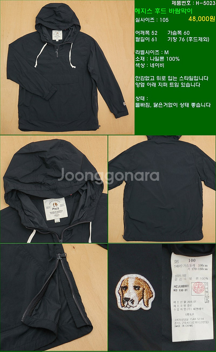 105사이즈 봄 가을 점퍼 자켓 폴로 타미힐피거 빈폴 ...--2