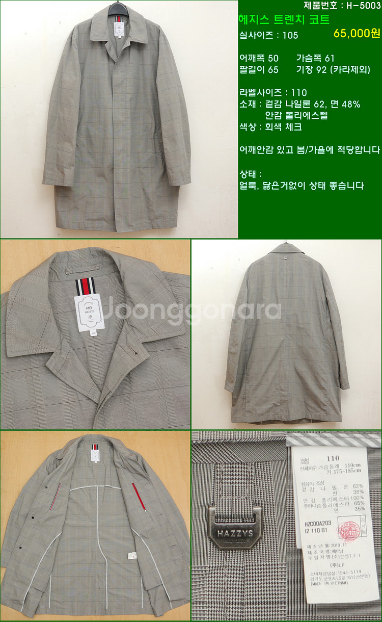 105사이즈 봄 가을 점퍼 자켓 폴로 타미힐피거 빈폴 ...--6