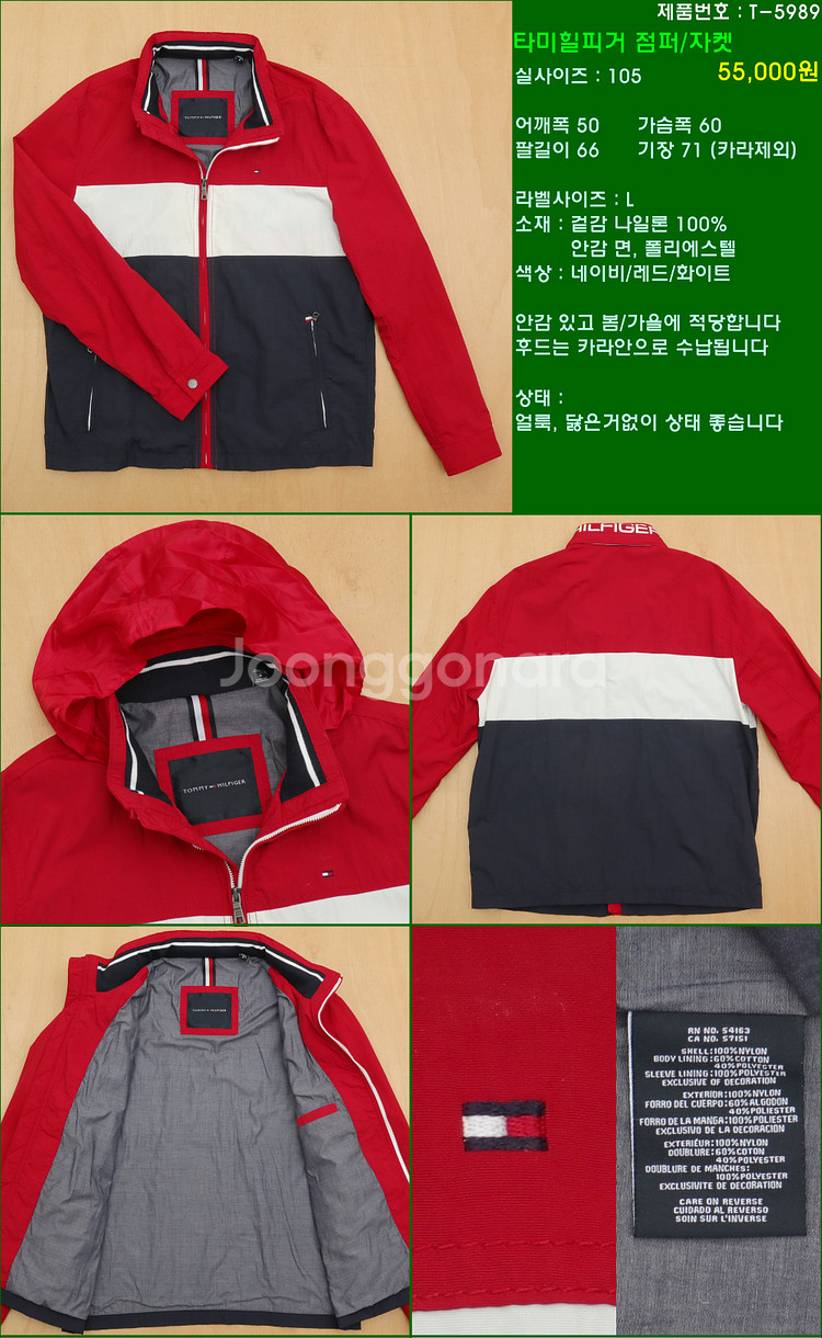 105사이즈 봄 가을 점퍼 자켓 폴로 타미힐피거 빈폴 ...--7