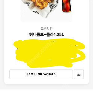 교촌치킨 허니콤보+콜라1.25L 기프티콘입니다 유효기간 2026.9.14