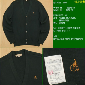 100사이즈 니트 폴로 타미힐피거 빈폴 라코스테 해지스 짚업 후드 라운드 브이넥 맨투맨 조끼