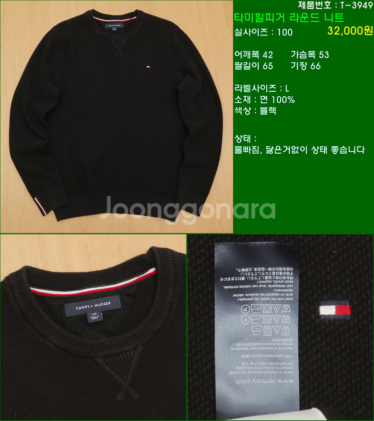 100사이즈 니트 폴로 타미힐피거 빈폴 라코스테 해지스...--3