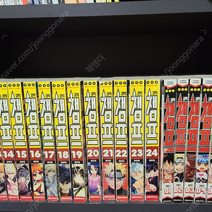 코믹챔프2012ㅡ2013년, 29권