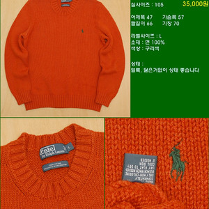 105사이즈 니트 폴로 타미힐피거 빈폴 라코스테 해지스 짚업 후드 라운드 브이넥 맨투맨 조끼