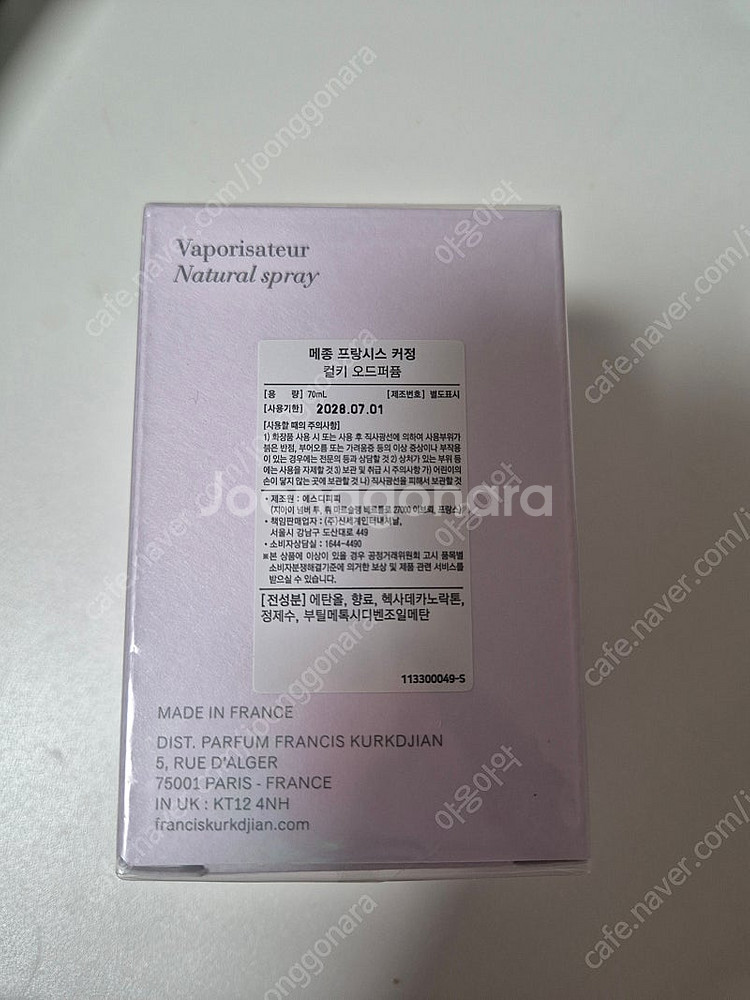 메종프린시스커정 컬키 70ml--2