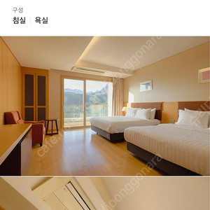 소노캄 델피노 울산바위뷰 단풍시즌 조식 수영장 3인패키지 10월31~11월1일