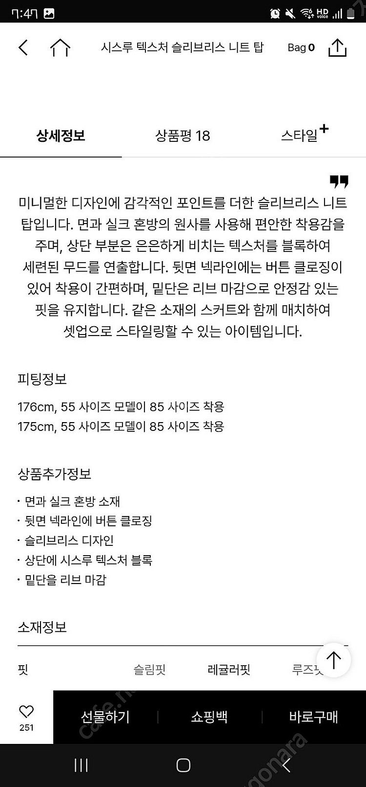더캐시미어 시스루 텍스처 슬리브리스 니트 탑(가격낮춤)--7