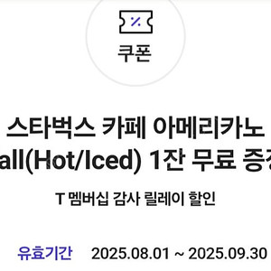 스타벅스 아메리카노