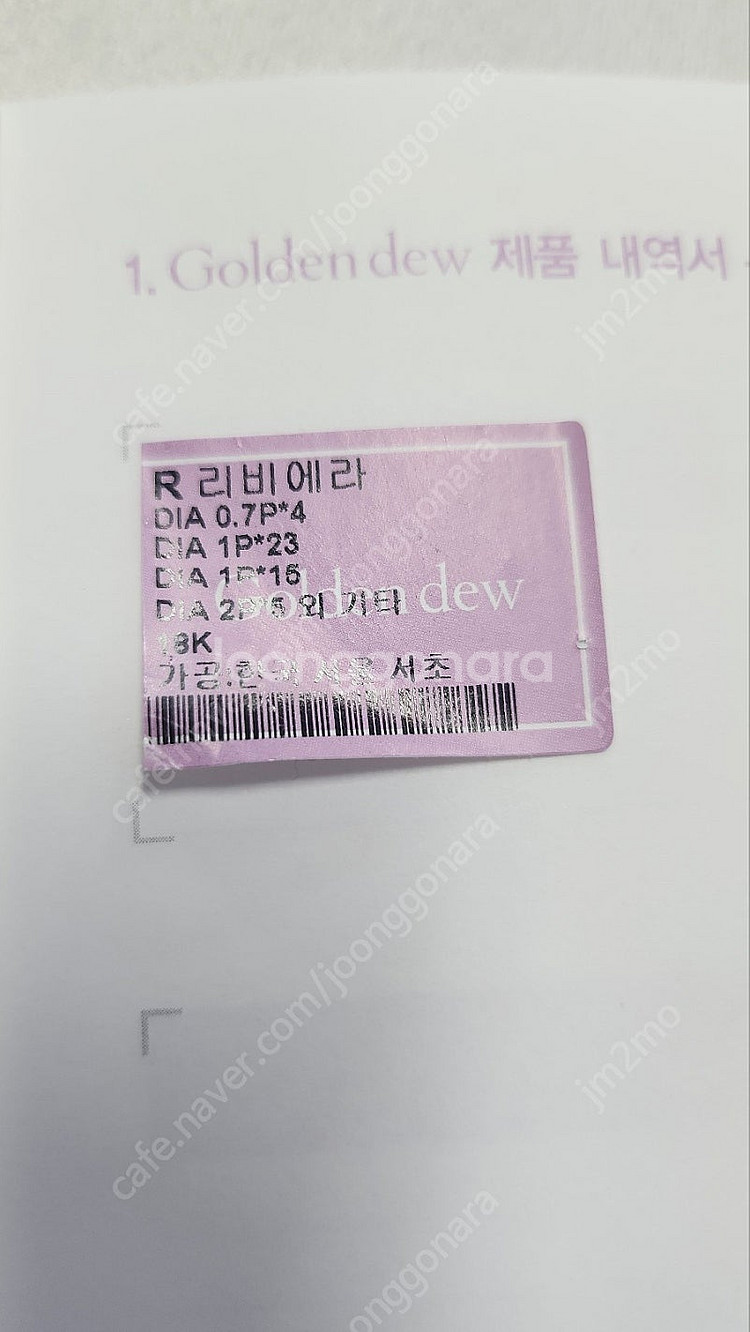 골든듀 리비에라 반지(화이트 12호)--4