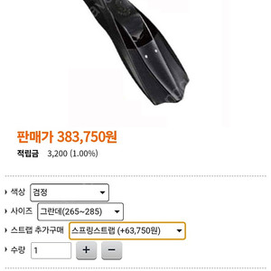 스쿠버프로 레보핀 판매합니다