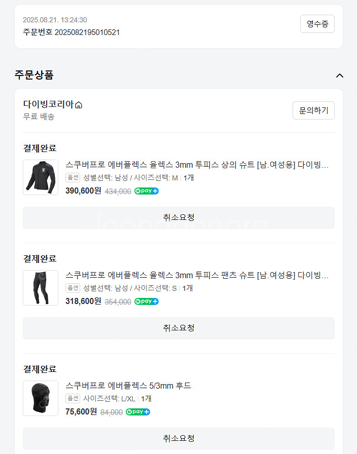 [가격내림] 스쿠바프로 (스쿠버프로) Scubapro ...--4