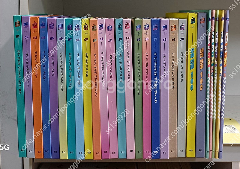 웅진북클럽 파워피플 전27권 5만원 택포--0