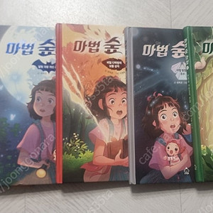 마법숲탐정1~5