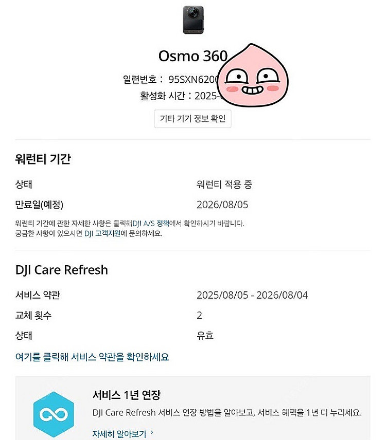 오즈모 360 어드벤처 콤보 판매합니다. 케아1년 포함--1